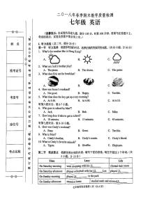 人教版英语七年级下册2018年春期末测试卷（无答案）