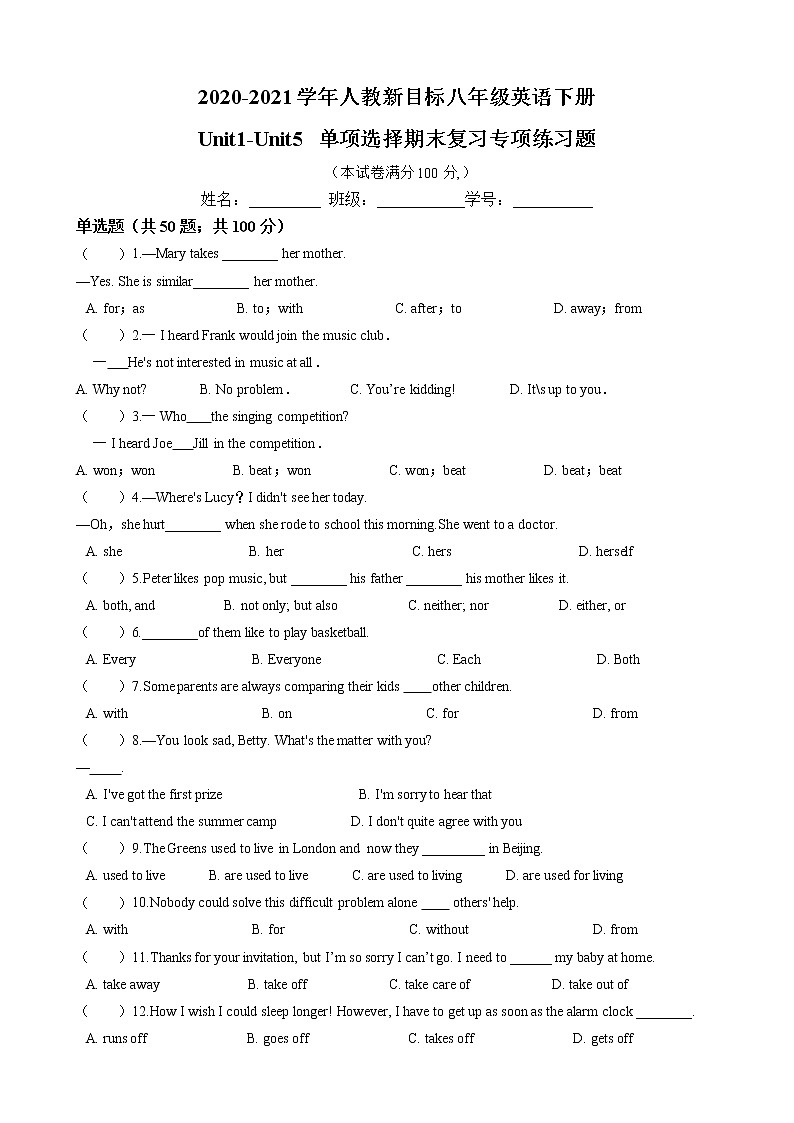 人教新目标英语2020-2021学年八年级下册Unit1-Unit5 单项选择期末复习专项练习题（含答案）01