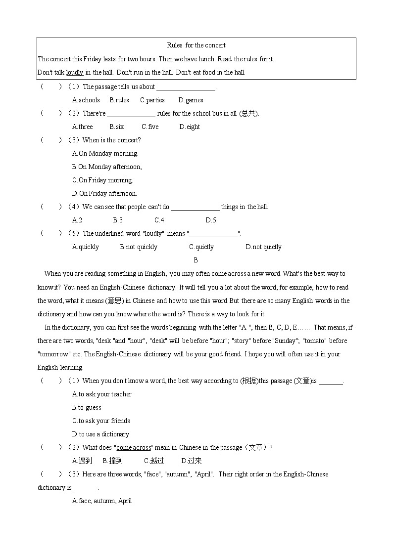 2020-2021学年 人教版七年级英语下册  Unit 1——Unit 5  期末综合测试卷（一）（含答案）03
