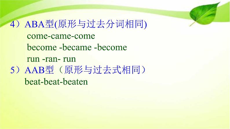 外研版九年级上册现在完成时态专项复习课件(19张)06