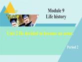 外研版七年级下册  Module 9 Life history unit 2 课件PPT