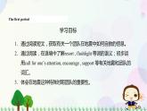 八年級(jí)上冊(cè)英語-Unit 2 Teams Lesson 6 A special team 課件+教案+音頻（北師大版）