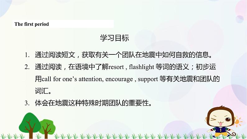 Lesson 6 A special team 课件第2页