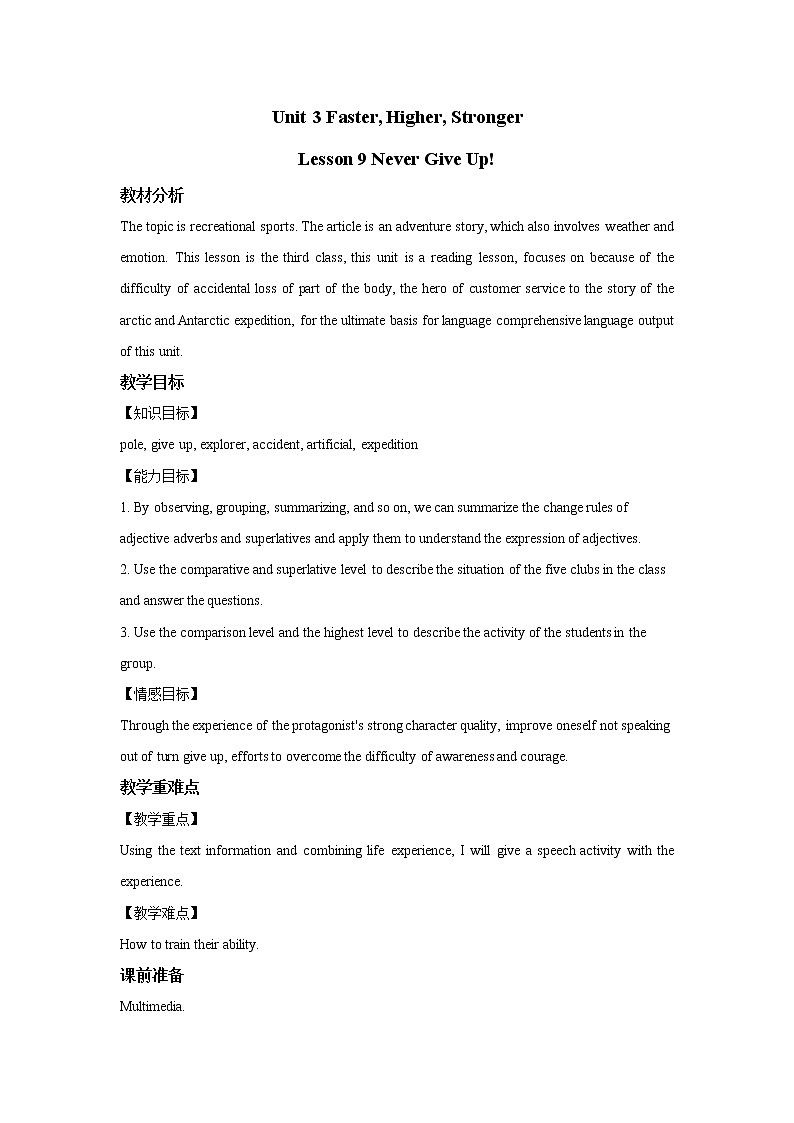 Lesson 9 Never Give Up 教案第1页