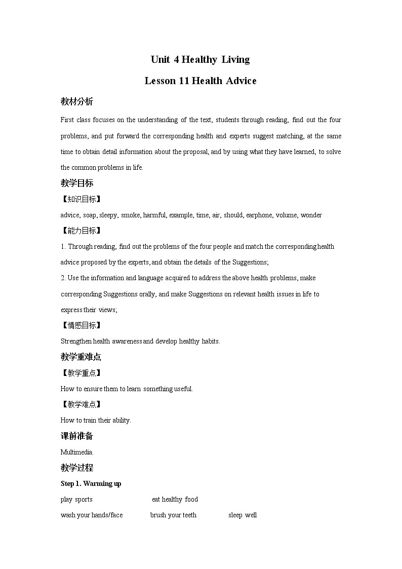 八年级上册英语-Unit 4 Healthy Living  Lesson 11 Health Advice 课件+教案+音频（北师大版）01
