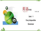 1.2 Unit 1 Grammar（课件）-八年级英语上册 同步教学课件（牛津版广州＆深圳）