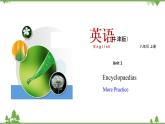 1.5 Unit 1 More practice（課件）-八年級英語上冊 同步教學(xué)課件（牛津版廣州＆深圳）