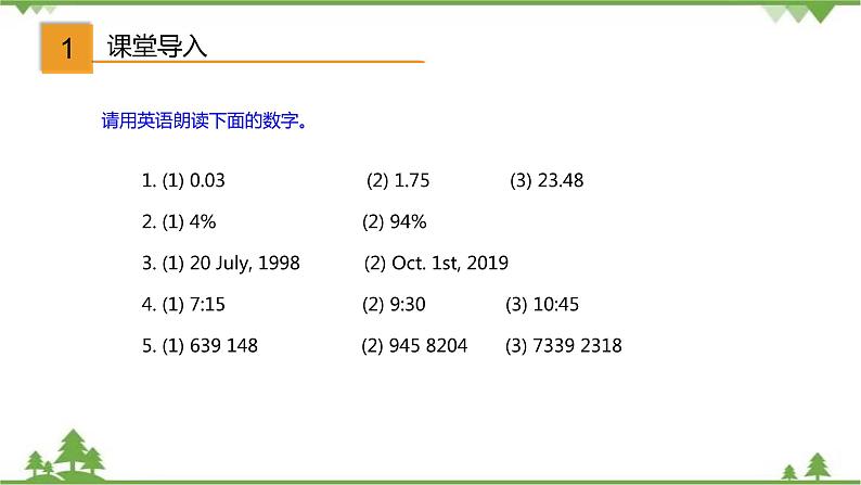 2.2 Unit 2 Grammar（课件）-八年级英语上册 同步教学课件（牛津版广州＆深圳）02