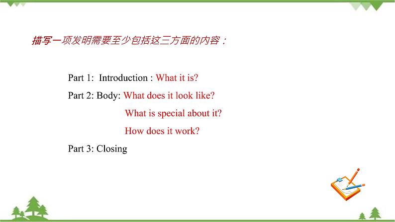 4.4 Unit 4 Writing（课件）-八年级英语上册 同步教学课件（牛津版广州＆深圳）06