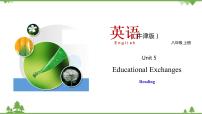 牛津版 (深圳&广州)Unit  5  Educational exchanges获奖教学课件ppt