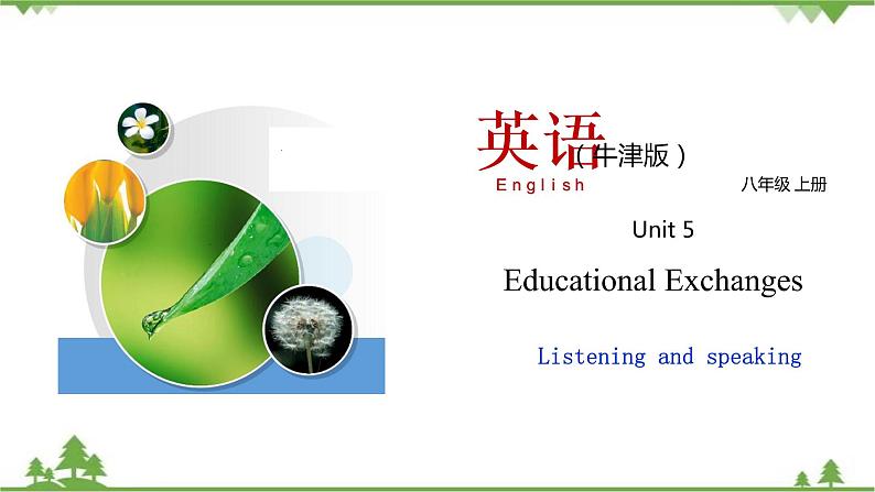 5.3 Unit 5 Listening and Speaking（课件）-八年级英语上册 同步教学课件（牛津版广州＆深圳）01