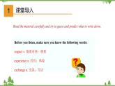 5.3 Unit 5 Listening and Speaking（課件）-八年級(jí)英語上冊(cè) 同步教學(xué)課件（牛津版廣州＆深圳）