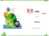 7.2 Unit 7 Grammar（課件）-八年級英語上冊 同步教學(xué)課件（牛津版廣州＆深圳）