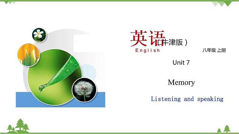 7.3 Unit 7 Listening and Speaking（课件）-八年级英语上册 同步教学课件（牛津版广州＆深圳）01