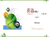 7.5 Unit 7 More practice（課件）-八年級英語上冊 同步教學(xué)課件（牛津版廣州＆深圳）