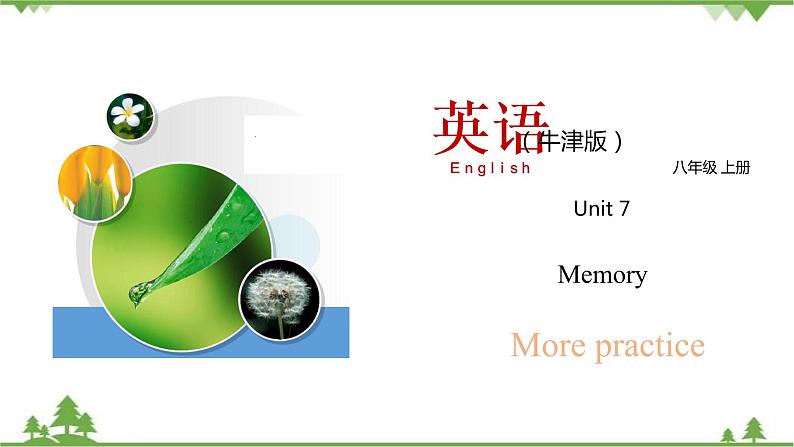 7.5 Unit 7 More practice（课件）-八年级英语上册 同步教学课件（牛津版广州＆深圳）01