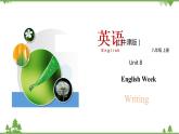 8.4 Unit 8 Writing（课件）-八年级英语上册 同步教学课件（牛津版广州＆深圳）