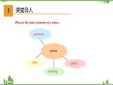 8.4 Unit 8 Writing（課件）-八年級英語上冊 同步教學課件（牛津版廣州＆深圳）