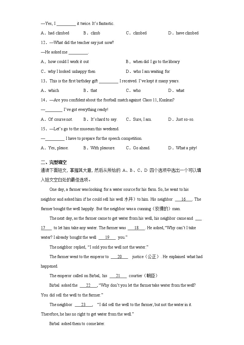 湖北省十堰市2021年中考英语试题真题及答案 (word版)02
