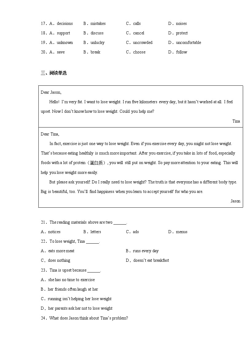 2021年湖北省荆州市中考英语试题真题及答案 (word版)03