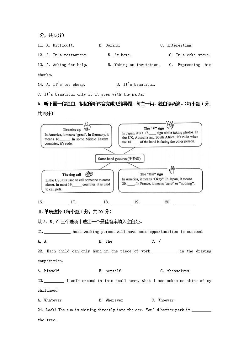 2021年青海省中考英语试题及答案 (word版)02