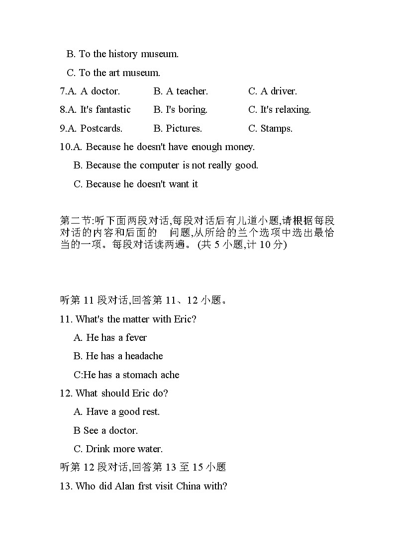 陕西省西安市经开区2020-2021学年八年级下学期期末英语调研试题（word版 含答案）02