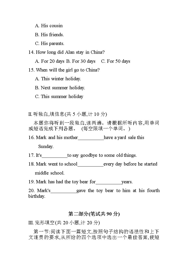 陕西省西安市经开区2020-2021学年八年级下学期期末英语调研试题（word版 含答案）03