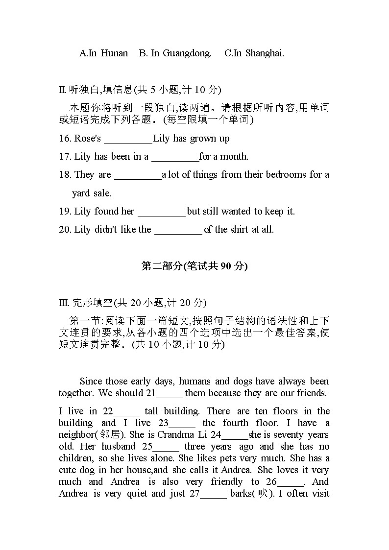 陕西省西安市新城区2020-2021学年八年级下学期期末英语调研试题（word版 含答案）第3页