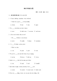 河北省邢台市清河县2020-2021学年七年级下学期期末专项练习题英语试卷（word版无答案）