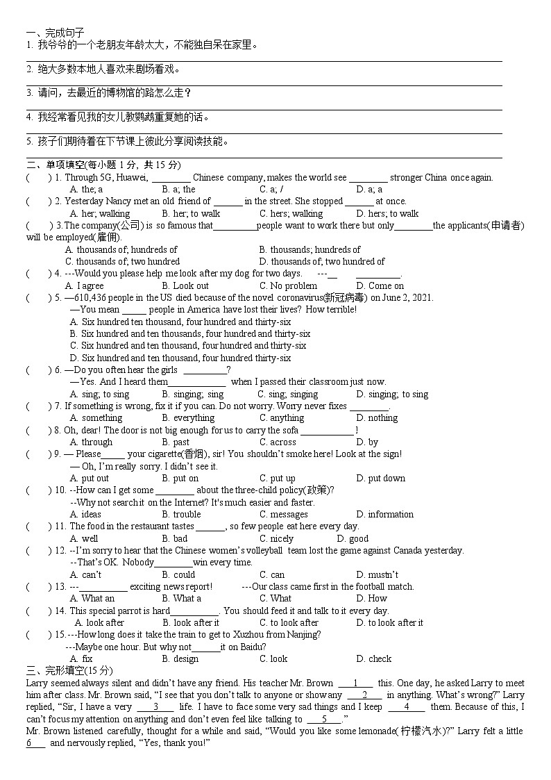 2020-2021学年牛津译林版七年级英语下册期末模拟试卷（有答案）第1页