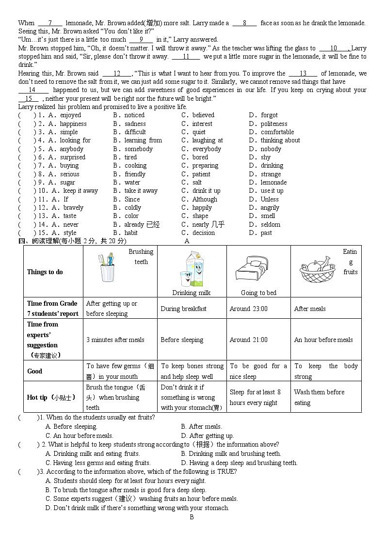 2020-2021学年牛津译林版七年级英语下册期末模拟试卷（有答案）第2页
