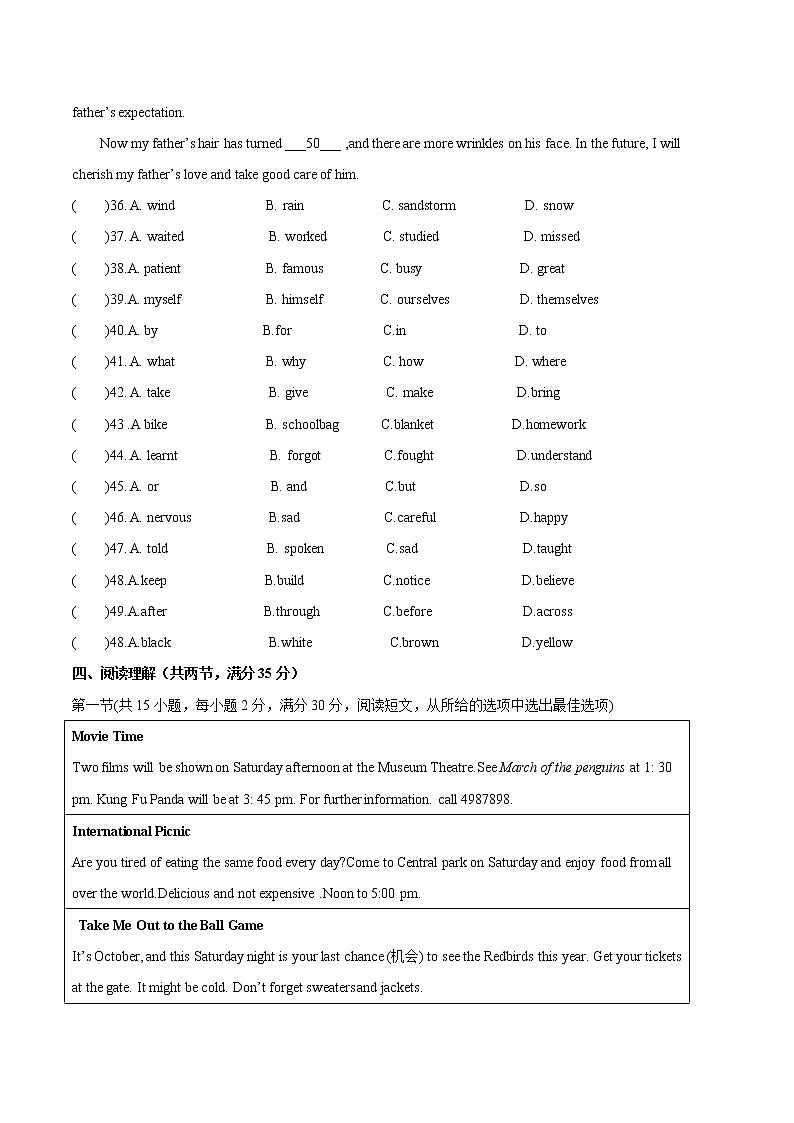 江苏省沭阳县2020-2021学年七年级下学期英语教学质量监测（word版 含答案）03