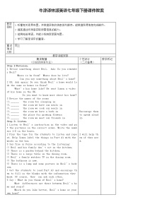 牛津译林版英语七年级下册课件教案