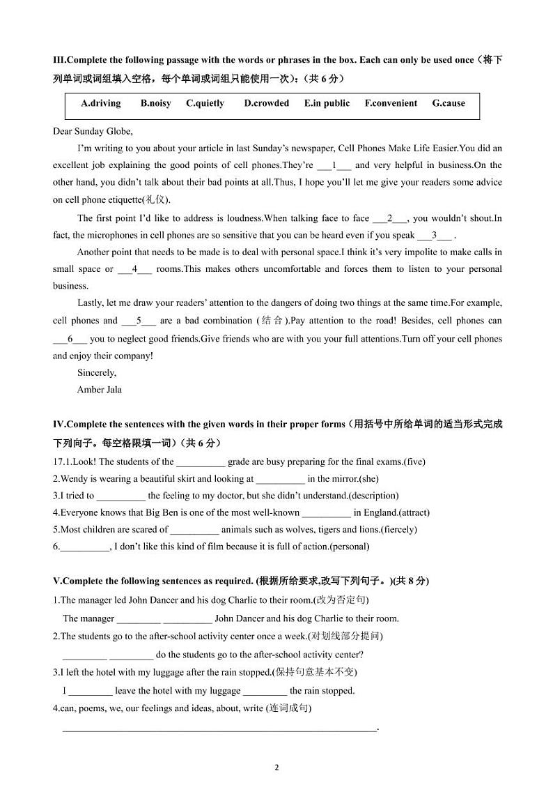 英语 2018-2019学年上海市闵行区文来中学八年级下学期期末英语试卷02