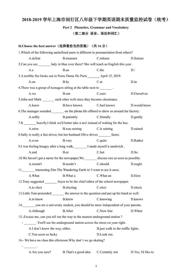 英语 2018-2019学年上海市闵行区八年级下学期英语期末质量监控试卷（统考）01
