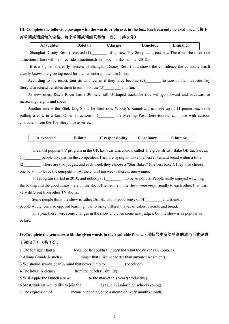 英语 2018-2019学年上海市徐汇区西南模范中学八年级下学期英语期末考试卷02