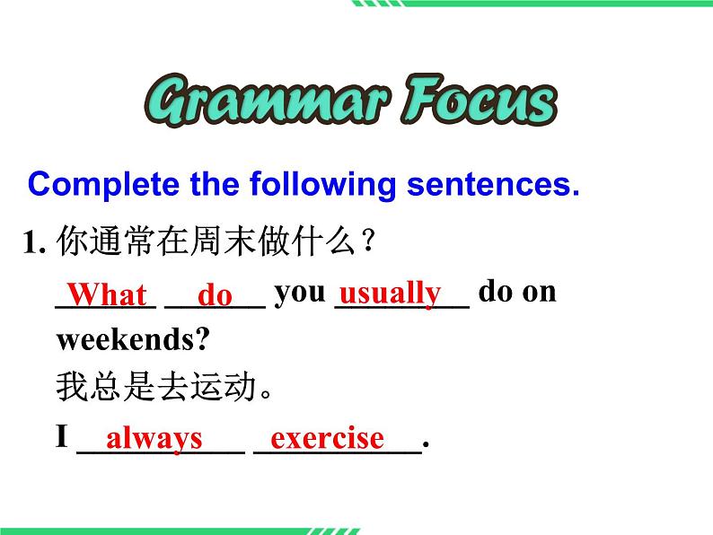 人教版八年级上册U2 SectionA Grammar focus-3c课件第6页