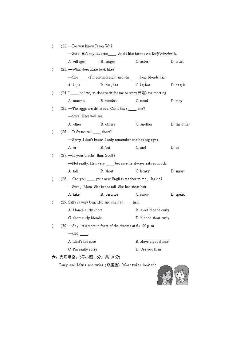 人教版七年级英语Unit9单元测评试卷（含答案）03