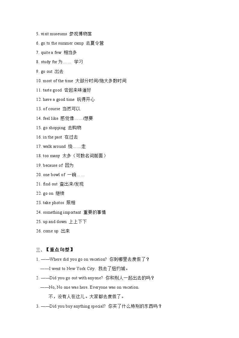 Unit 1 Where did you go on vacation课件+讲义学案+练习+素材02