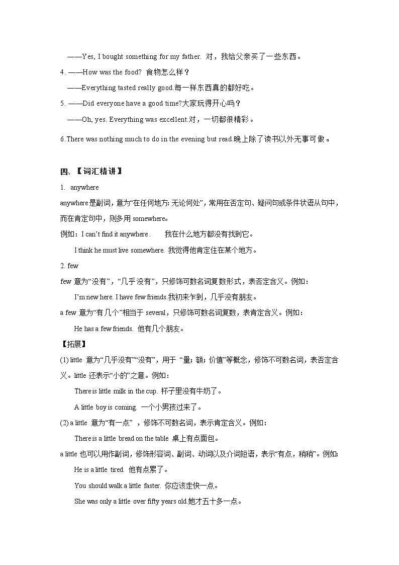 Unit 1 Where did you go on vacation课件+讲义学案+练习+素材03