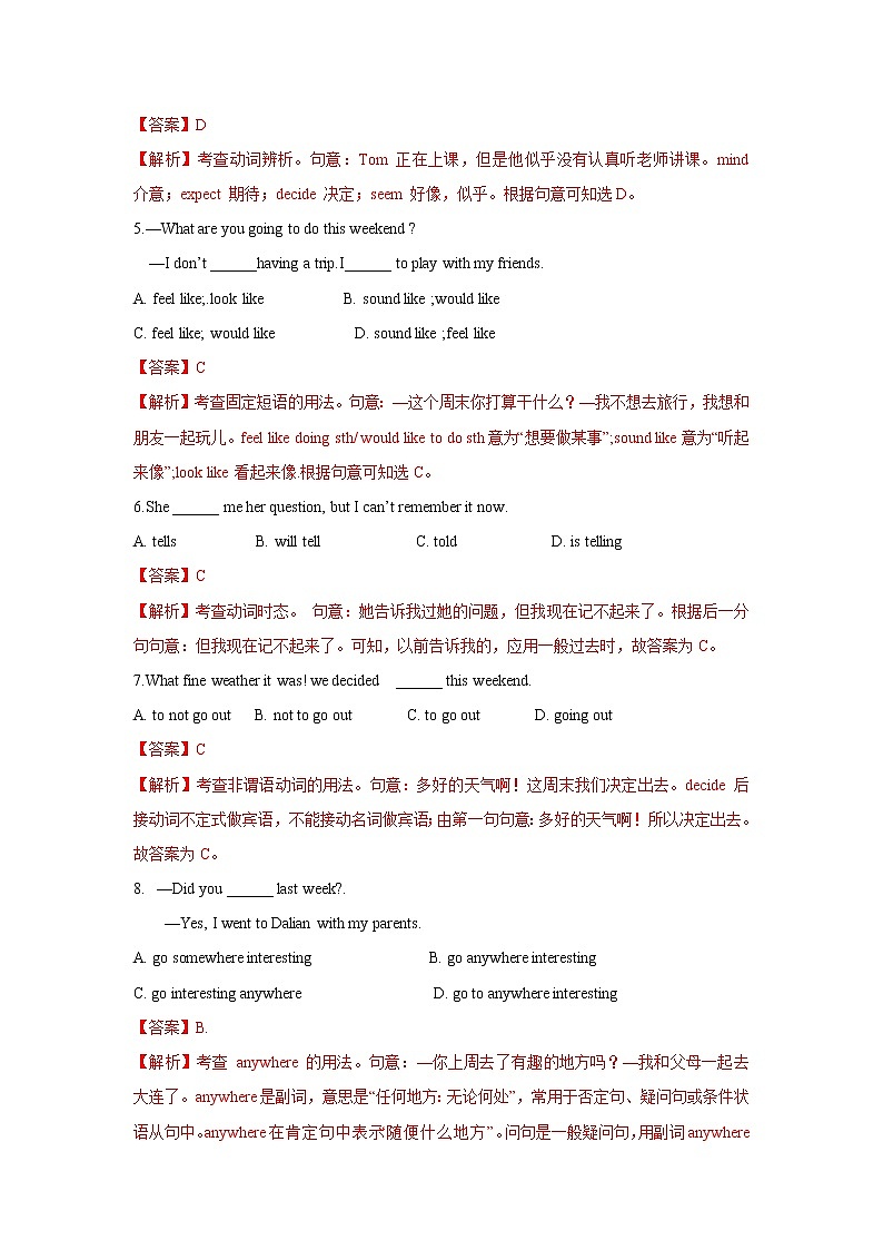 Unit 1 Where did you go on vacation课件+讲义学案+练习+素材02