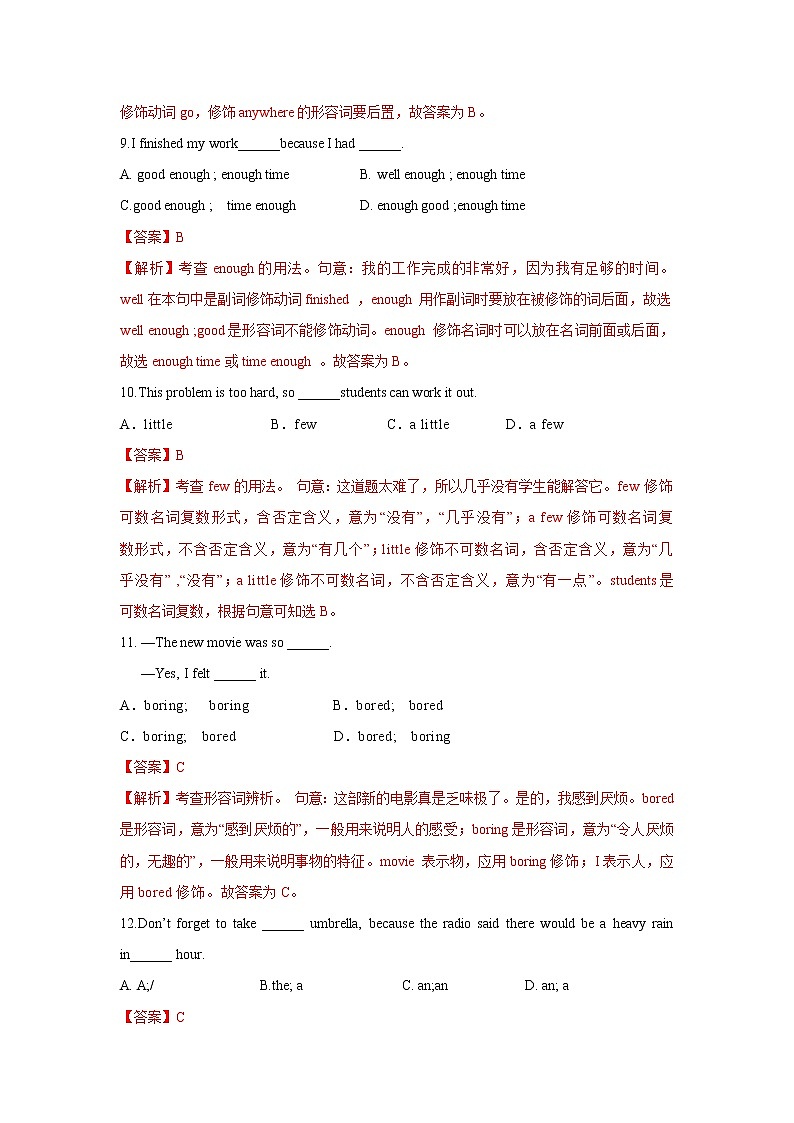 Unit 1 Where did you go on vacation课件+讲义学案+练习+素材03
