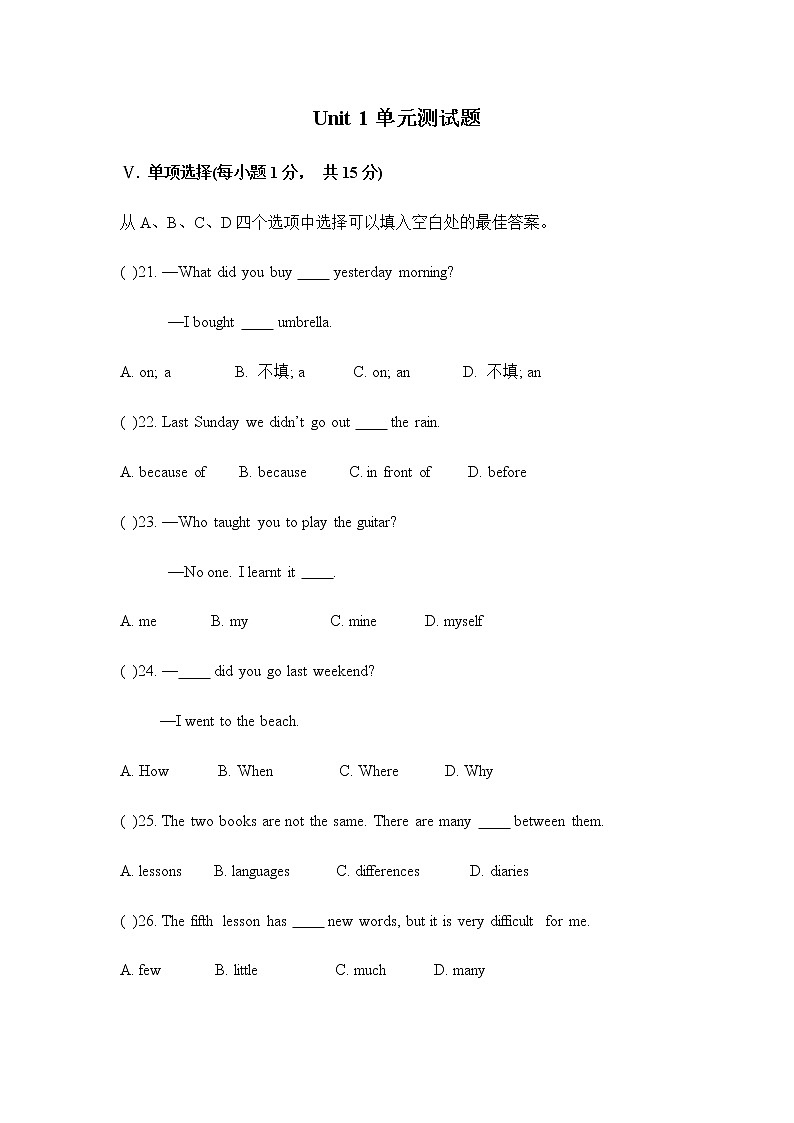 Unit 1 Where did you go on vacation课件+讲义学案+练习+素材01