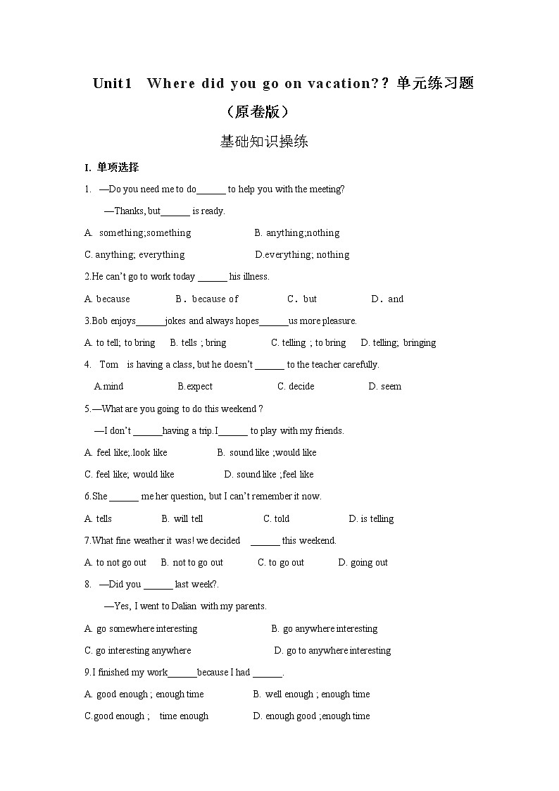 Unit 1 Where did you go on vacation课件+讲义学案+练习+素材01