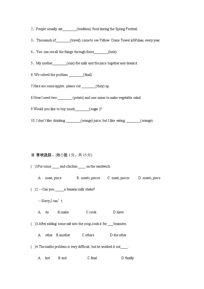 Unit 8 How do you make a banana milk shake课件+讲义学案+练习+素材02