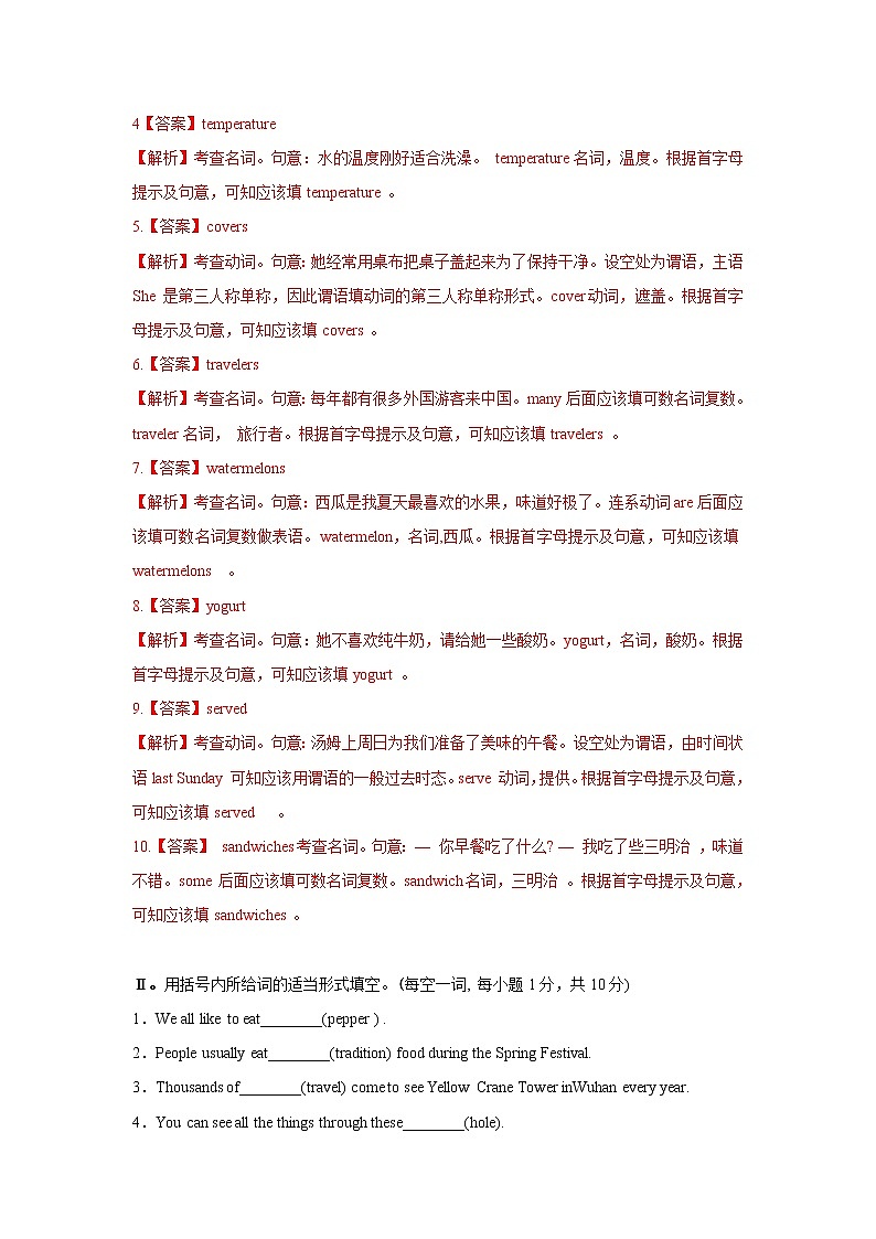 Unit 8 How do you make a banana milk shake课件+讲义学案+练习+素材02