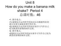 八年级上册Unit 8 How do you make a banana milk shake?综合与测试说课免费课件ppt