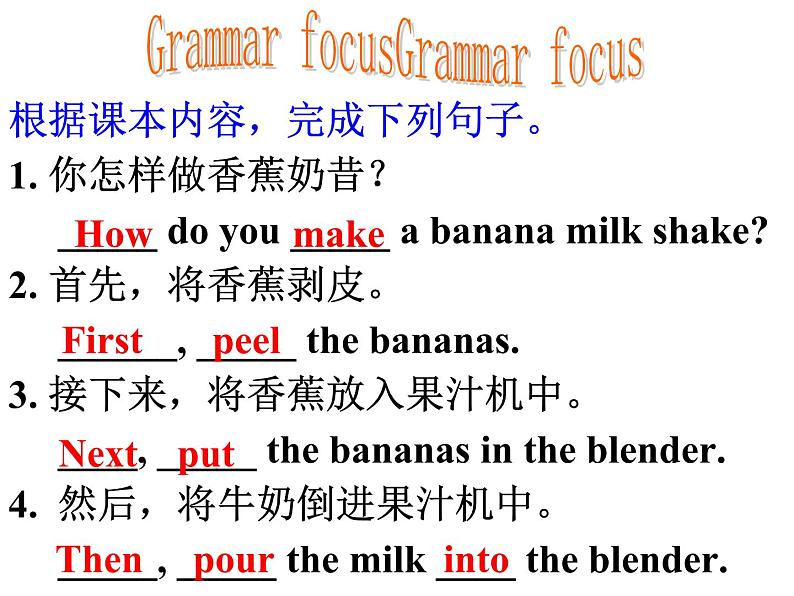 Unit 8 How do you make a banana milk shake课件+讲义学案+练习+素材05