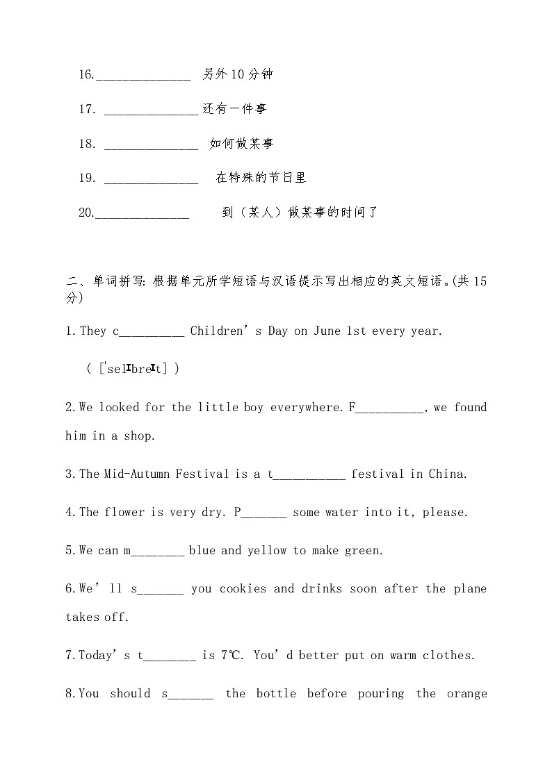 Unit 8 How do you make a banana milk shake课件+讲义学案+练习+素材02
