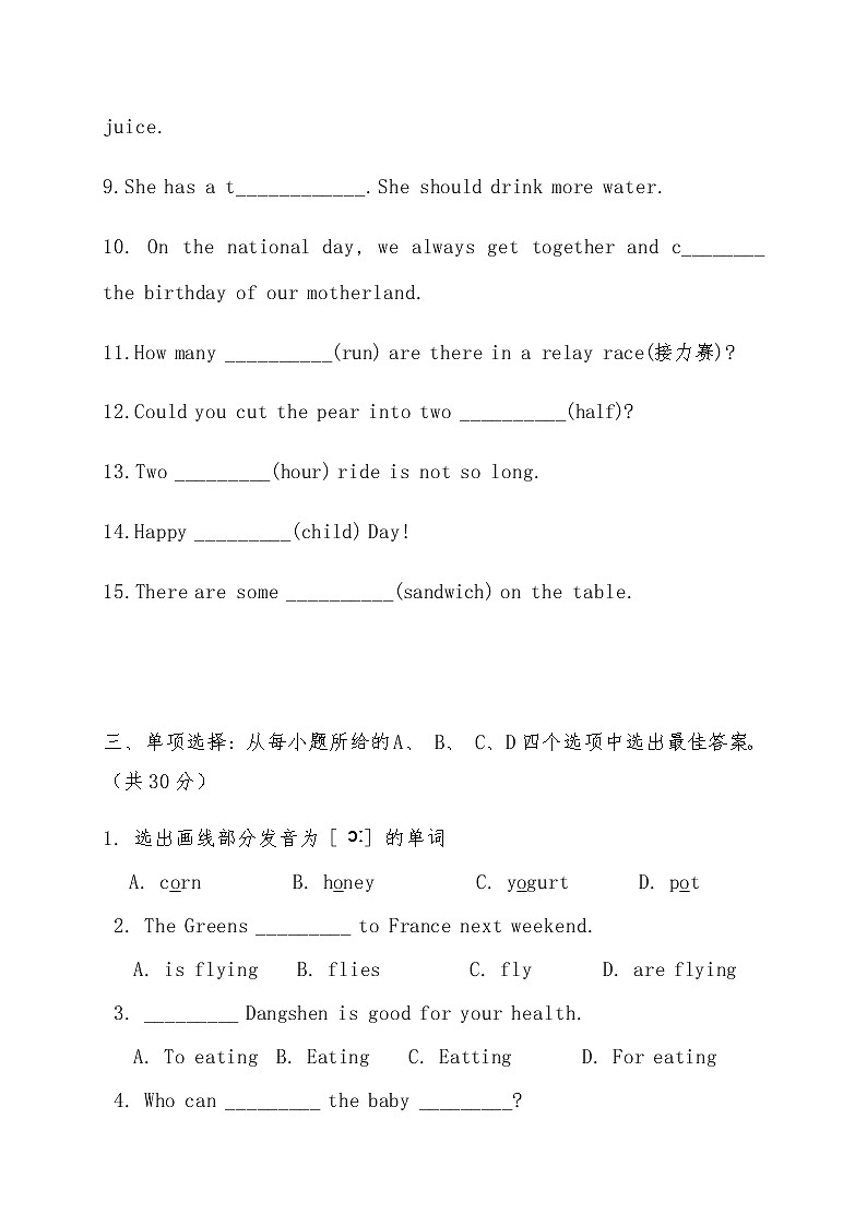 Unit 8 How do you make a banana milk shake课件+讲义学案+练习+素材03